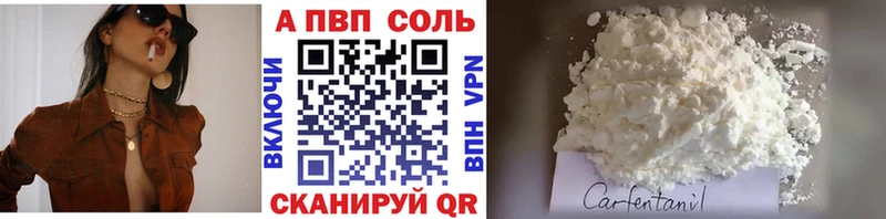 Купить Егорьевск APVP VHQ