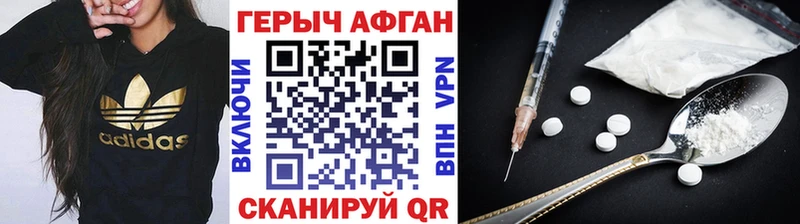 ГЕРОИН белый  Купить закладки  Егорьевск 