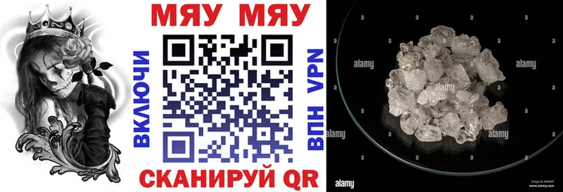 Меф мяу мяу  Купить  Егорьевск 